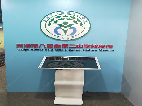 1614592980545179.jpg 觸摸一體機(jī)-臥地式D字款.jpg